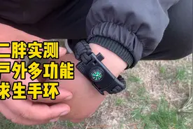 二胖实测，荒野求生户外实用多功能手环，军迷战术用品！