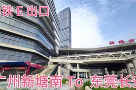 小伙乘坐穗莞深城际列车，从广州至东莞长安，方便快捷，还实惠视频封面