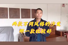 两套不同款式的沙发，那套更好更实用？视频封面