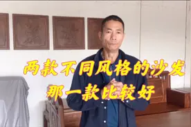 两套不同款式的沙发，那套更好更实用？视频封面