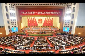 新的劳动法允许60岁以上的人员继续上班吗？视频封面