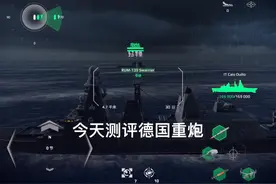 测评德国重炮视频封面