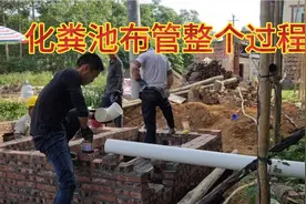 化粪池布管的整个过程，带你去做半天工，本期视频有点长