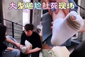 美女脚扭了男子帮忙，结果美女白色袜子脏兮兮，大拇指还破洞了！视频封面