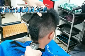 男孩理发教程，一步一步讲清楚，让你看得明白视频封面