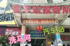 贵州省黔东南州凯里苗家阿妹果果实拍洗马河老汽车站