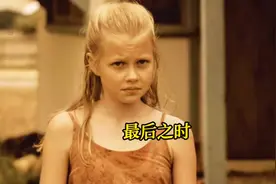 地球的最后一天，詹姆士救了一个寻找父亲的女孩名叫萝丝视频封面