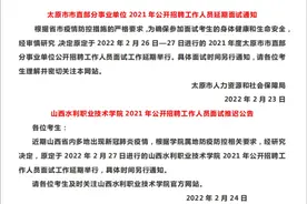关注！山西这些考试安排均推迟！视频封面
