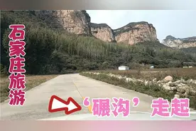 石家庄碾沟，深山里千年古村不收费，有时间去一次吧视频封面