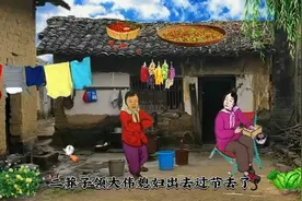 搞笑东北话～二莽子 领 大伟媳妇出去过521 被老嫂子知道后～～视频封面