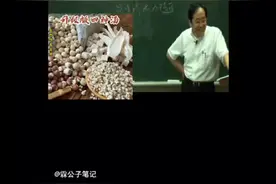 倪海厦：四神汤宜四季常吃