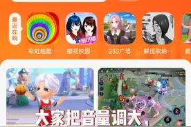 在233乐园，你不会的，可以来试试