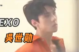 Exo吴世勋各种迷人瞬间混剪，真的是太帅了～