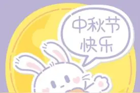 兔子表情包视频封面