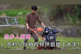 农村小伙拍摄乡村生活圈粉千万，被网友称为“男版李子柒”！