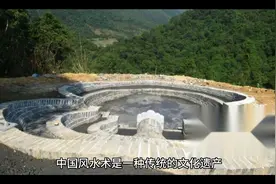 中国风水书之看龙点穴方法视频封面