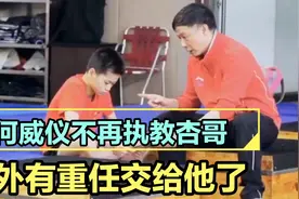 全红婵要和恩师分开了！何威仪不再当她教练，有新的教练将代替他视频封面