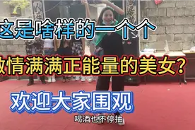 这是什么样的一个个激情满满正能量的美女，每天给大家带来快乐！视频封面