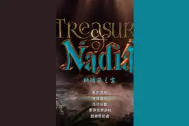 纳迪亚之宝 汉化精翻PC+安卓 完美通关 硬肝四十几个小时