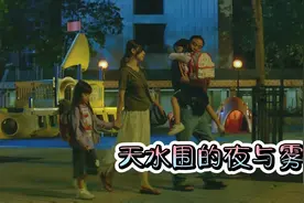 天水围的夜与雾:真实事件，从家暴演变灭门惨剧看完令人头皮发麻视频封面