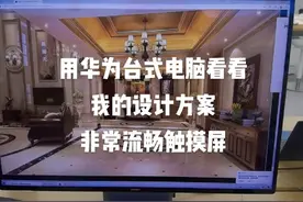 华为台式机电脑不错 触摸屏台式机屏幕大非常好