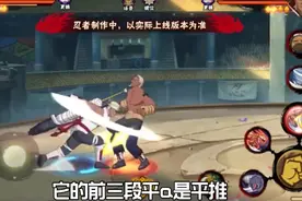 忍战奇拉比技能猜测，吃查克拉？鱼印记，累死鱼飞雷神的印记？视频封面