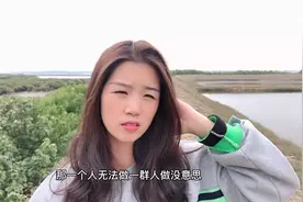 做什么事情，一个人无法做，一群人做没意思，两个人做刚刚好呢？