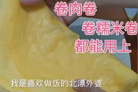 如何把蛋皮摊得薄而不破还筋道？牢记关键的2点，教你轻松在家做视频封面