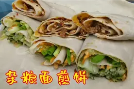 杂粮面煎饼要做的好吃有技巧，做法配料全在这里，一次能吃好几张