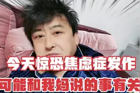 今天惊恐焦虑症发作特别急，这病太折磨人，我怎么也控制不住它视频封面