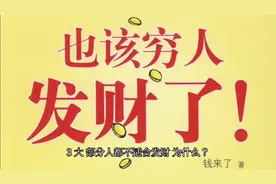 一命二运三风水，四积阴德五读书视频封面