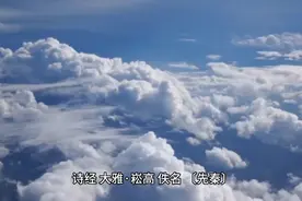 品读诗经-大雅·崧高，贤良为民天下大治，世间德行高义为民造福视频封面