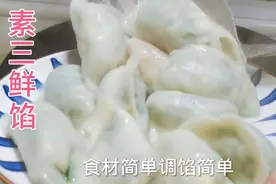 头刀韭菜又嫩又鲜，外婆这样和面调馅，合口味最香，煮两锅都吃了视频封面