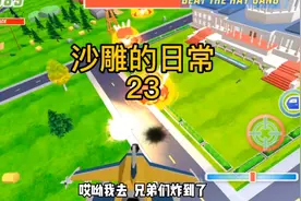 沙雕模拟器