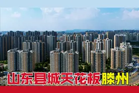火车进入滕州东站，这里是山东县城天花板？城市建设太好了，厉害视频封面