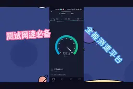 【阿龙推荐】全能测速平台-speedtest使用教程- 测网速必备视频封面