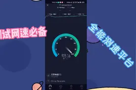 【阿龙推荐】全能测速平台-speedtest使用教程- 测网速必备视频封面