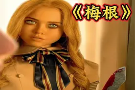 芭比娃娃人偶变成冷血杀手，是天使面孔加上邪恶的力量的结合体视频封面