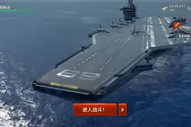 现代战舰：尼米兹级航母的一局视频封面