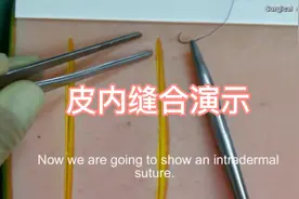 一种体外看不见缝线的缝合方法教学，看完视频你也会！