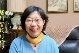 如何通过手机在橱窗里下单购物？如何查询订单？4分钟讲清楚视频封面