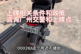 粉丝兄弟的电动车上到广州电动自行车永久白牌，很高兴的与我分享视频封面