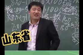 张雪峰课堂：中国第一考研大省哪个省？考研神校视频封面