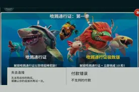 [饥饿鲨世界]怎么正确弄到豪华通行证啊？这个视频告诉你！