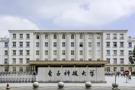 电子科大沙河校区和西电怎么选？从专业录取的稳妥性，可以这样选视频封面