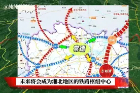 湖南省规划新建常岳九普铁快线，拟从常德起经岳阳后至江西九江止视频封面