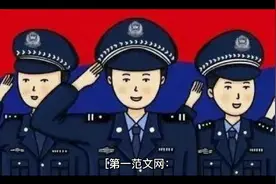 警察哥哥视频封面