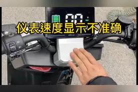 电动车的调试好方法视频封面