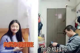 女友58买的包向男友报销600，看看谁的智商高，能否成功要到钱？视频封面