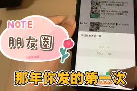 微信朋友圈如何快速找到多年前自己发的朋友圈，只需要1秒钟视频封面